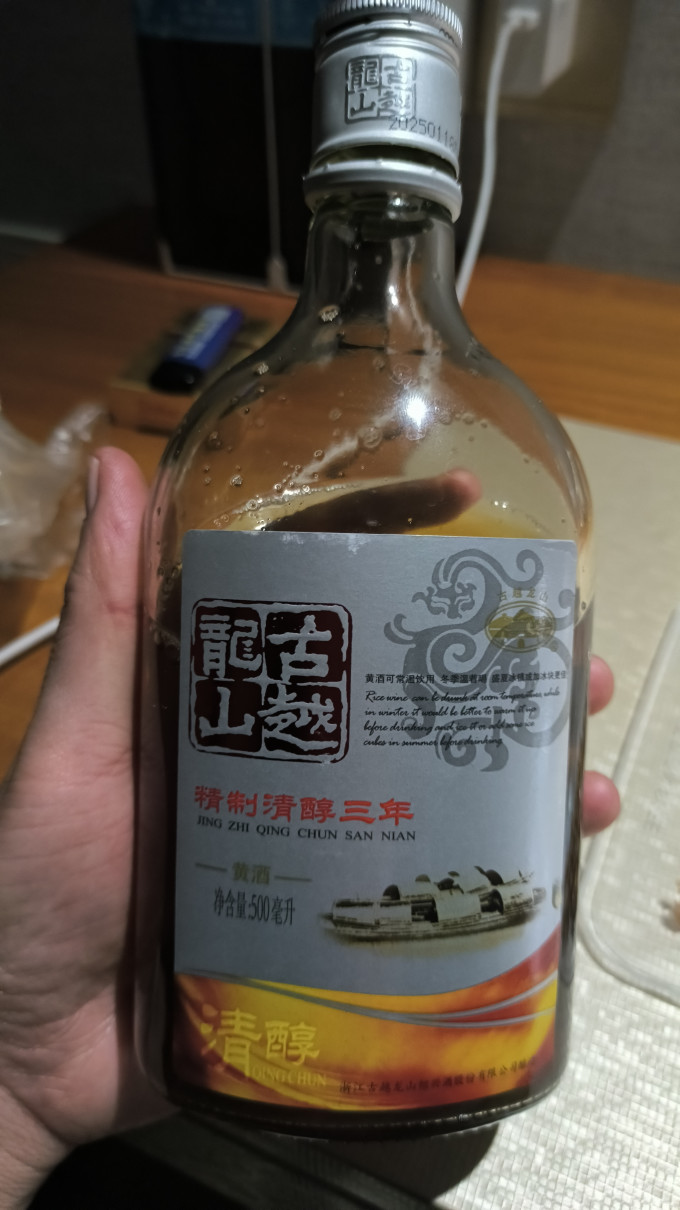 古越龙山黄酒/养生酒