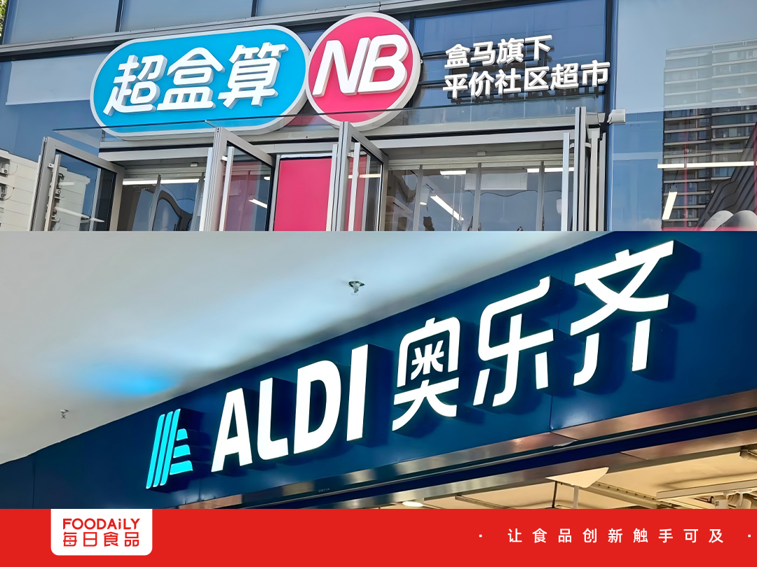 奥乐齐与盒马超盒算NB，走了两条不同的路