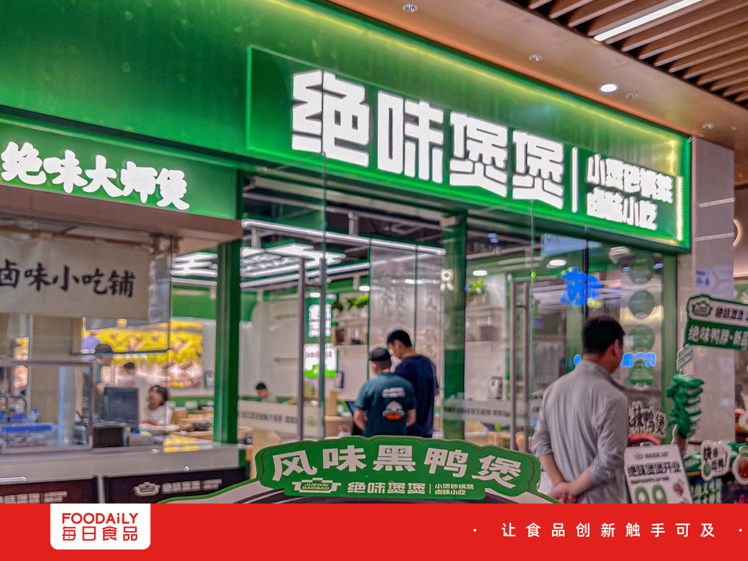 绝味开出“绝味煲煲”！卤味巨头跨界砂锅快餐新赛道