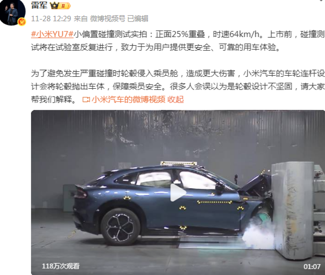 小米汽车“掉轮胎”大反转,雷军确认了!