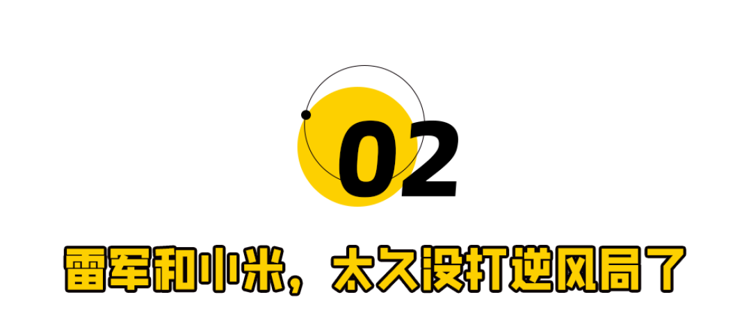 小米汽车“掉轮胎”大反转,雷军确认了!
