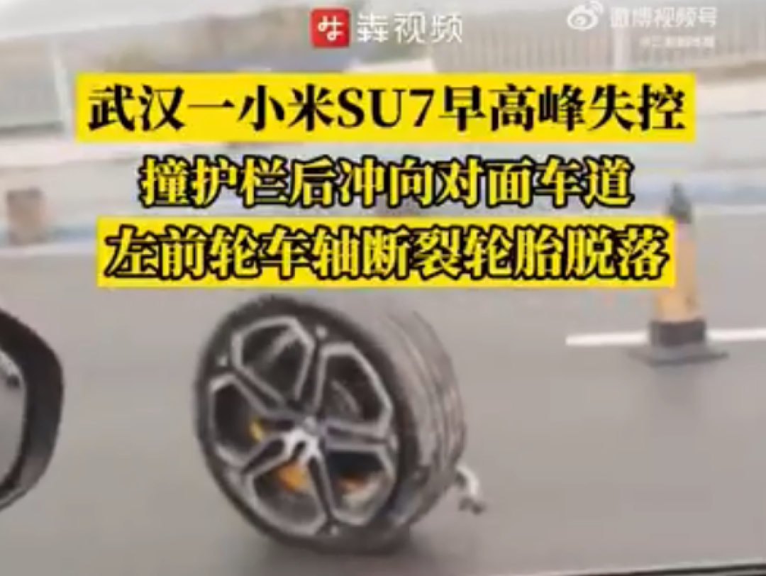 小米汽车“掉轮胎”大反转,雷军确认了!