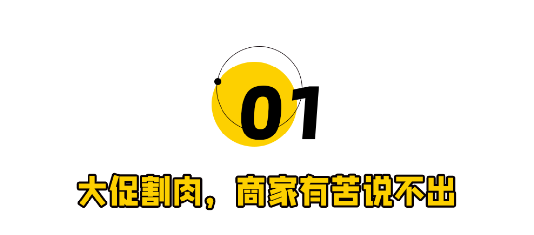 退货率80%,“女装吊牌”逼疯白嫖党