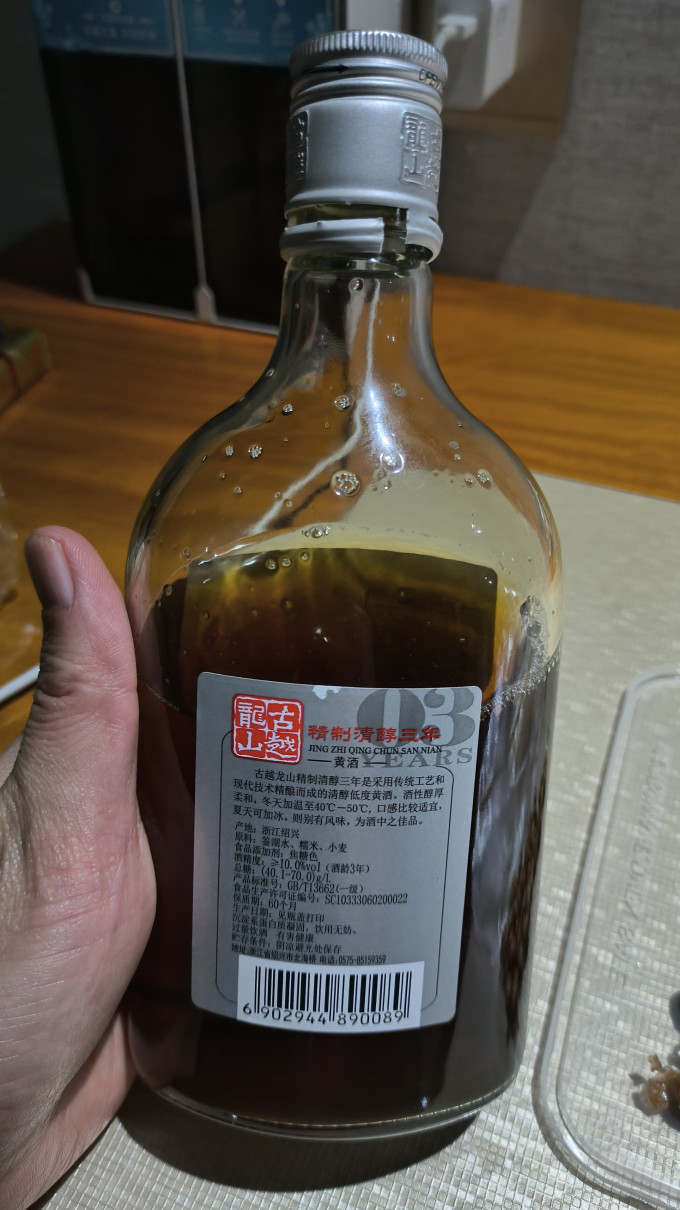 古越龙山黄酒/养生酒