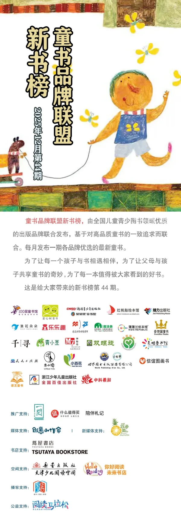 12月童书圈新书合辑，吉竹伸介又出新书！_少儿读物_什么值得买