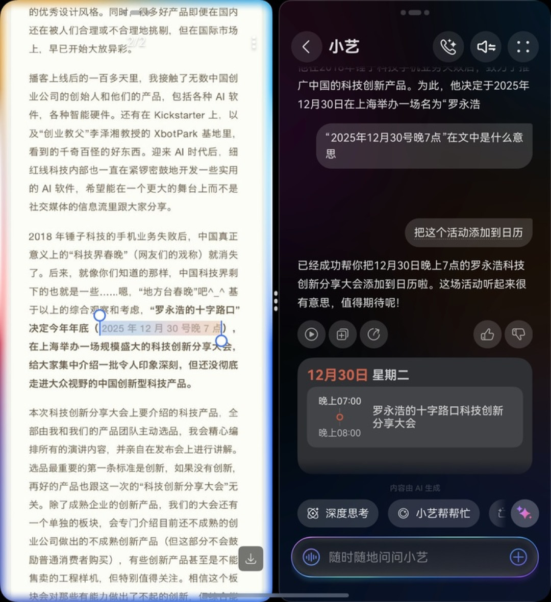 华为Mate X7 评测:折叠屏的尽头,是让你忘记它在折叠