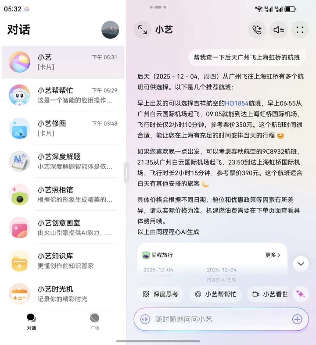 华为Mate X7 评测:折叠屏的尽头,是让你忘记它在折叠