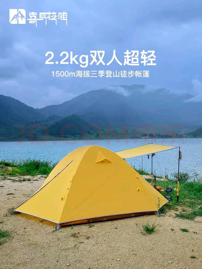 喜马拉雅帐篷
