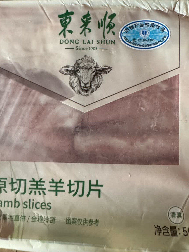 东来顺羊肉片，火锅食材评测