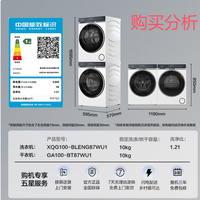 海尔【麦浪套系】10KG滚筒洗衣机全自动+双擎热泵烘干机购买分析