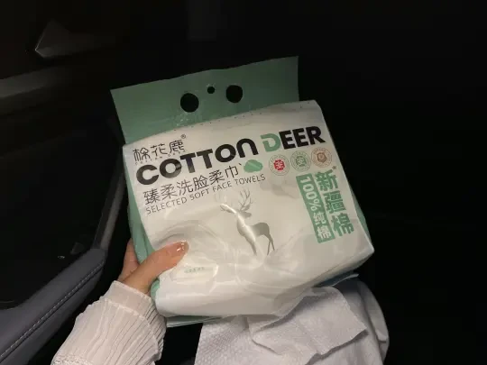 随手买的 厚的像毛巾。。。