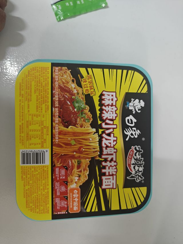 盒装白象拌面火鸡面速食体验