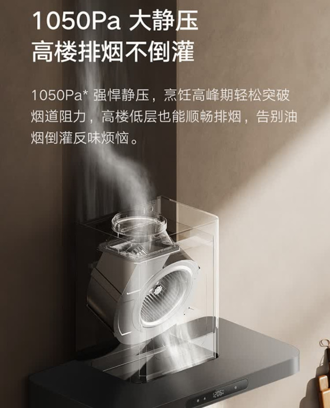 米家吸油烟机