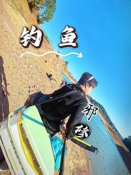 空军四天必有回响. #中逵小师达二代 #钓鱼王地狱猫 #聚鱼多 #钓鱼人的快乐 #抖音生活观察计划  @中逵官方旗舰店