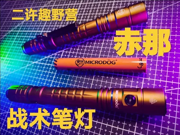 户外战术EDC一个手电全搞定！@二许趣野营 赤那强光笔形手电筒！@二许装备酷 #战术装备 #强光手电 #手电筒 #户外照明 #五金工具