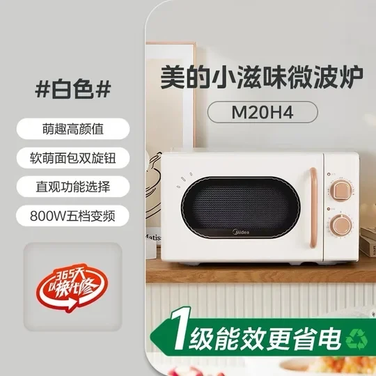 微波炉留哪个