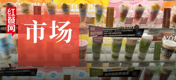 价格腰斩、开店放缓！“酸奶界爱马仕”不行了？