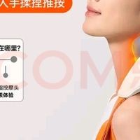 科普菲肩颈按摩器：多部位理疗创新