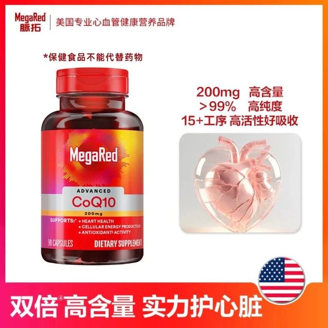 辅酶Q10和三文鱼马蹄煎饺