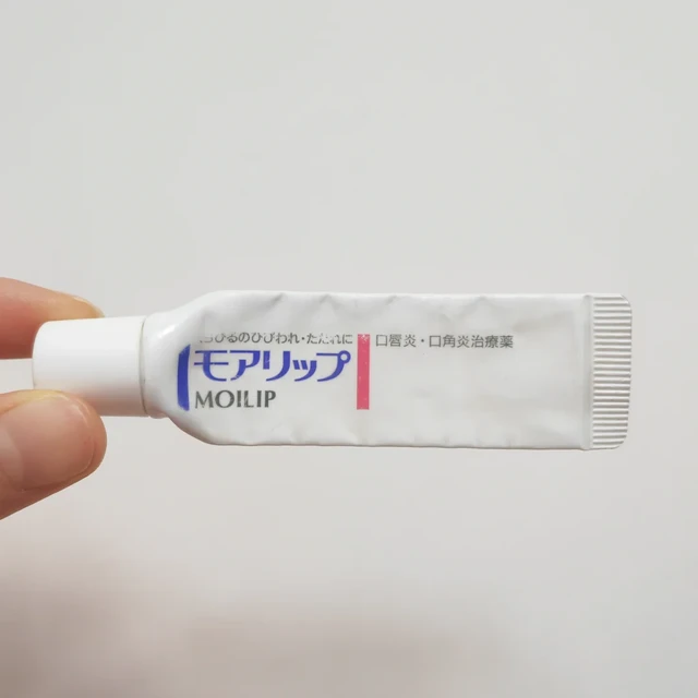 资生堂——moilip唇炎润唇膏