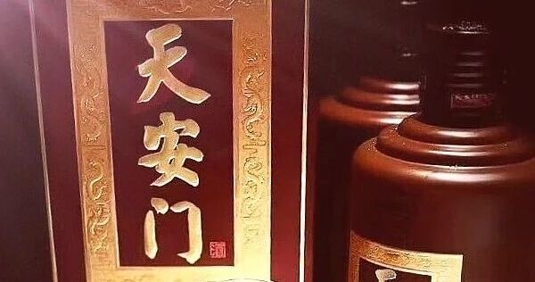分享：铁盖典藏天安门酱酒