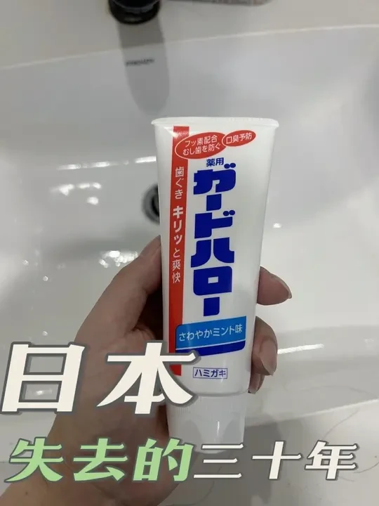 从一个小牙膏盖看日本失去的三十年，一个小牙膏盖都必须要做出花来！#每日分享 #今日分享