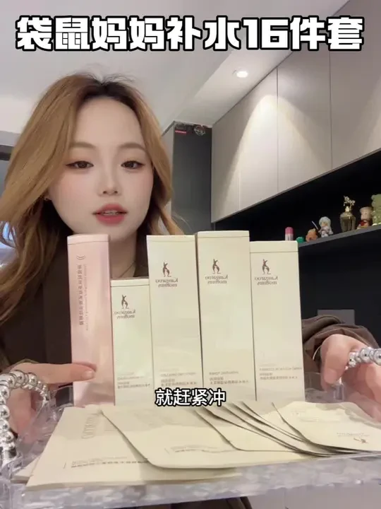 快快快，孕期出门都夸皮肤好，怀孕后一直用#袋鼠妈奶，护肤品，洁面护肤一套到位，皮肤干燥暗沉敏敏的姐妹快试试，品 #孕妇 #孕妇护肤#怀孕期间可以用的护肤品