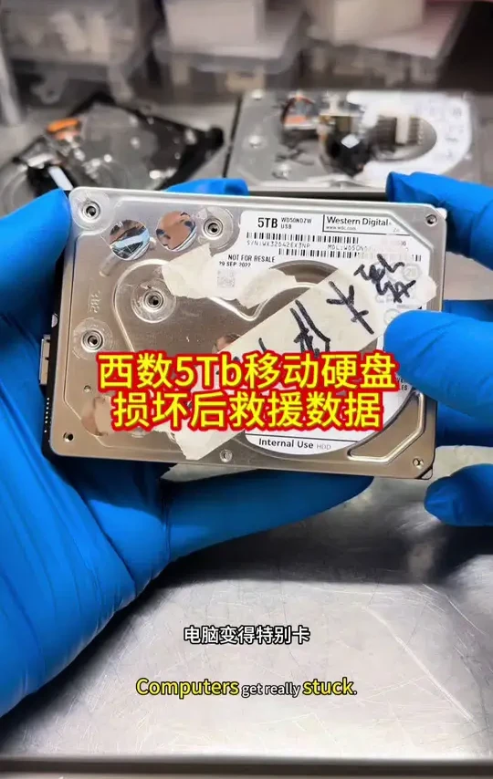 移动硬盘识别失败？逻辑/物理故障对应数据_恢复流程
#厦门数据恢复#数据恢复 #移动硬盘数据恢复 #硬盘数据恢复 #硬盘损坏数据恢复 @厦门顶航科技数据恢复