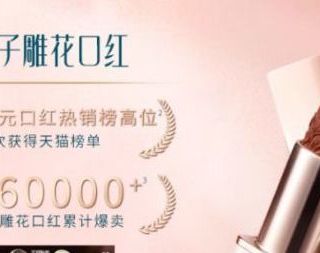 2025秋冬热门口红指南：从经典到小众，解锁你的专属唇色密码