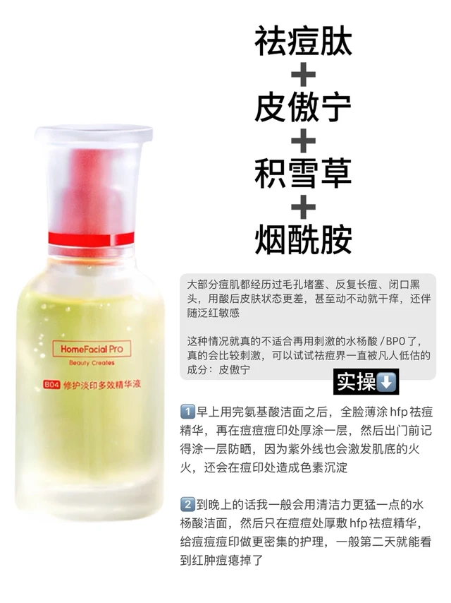 内行人：无酸祛痘才是油皮护肤的尽头