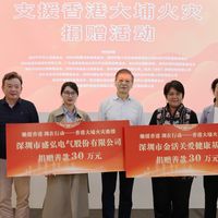 「科技援港」迈步捐赠外骨骼机器人，助力香港大埔灾区救援