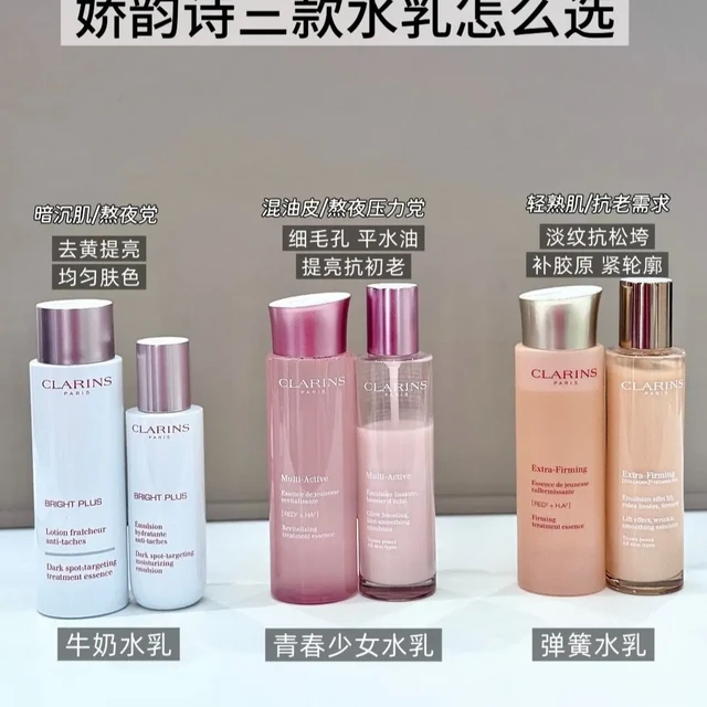 娇韵诗水乳怎么选❓一篇帮你搞定。✨姐妹们是不是被娇韵诗眼花缭乱的产品线搞得晕头转向？今天就来盘盘热门的牛奶水乳、青春少女水乳和弹簧水乳，帮你精准选到梦中情水！
🥛娇韵诗牛奶水乳
适合人群：熬夜党、黄黑