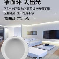 装修封神！飞利浦这款嵌入式筒灯直接把家照出高级感✨