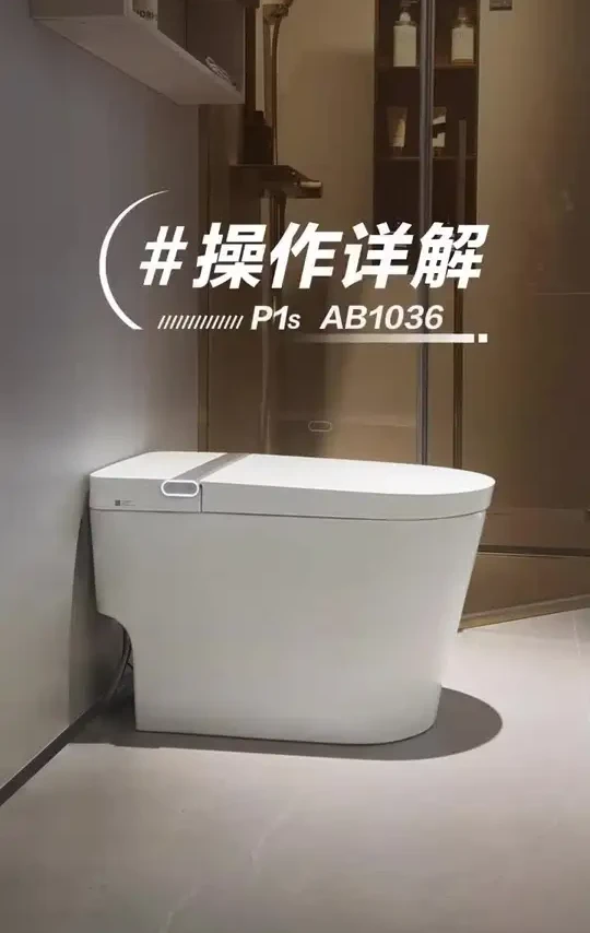 ARROW箭牌卫浴 轻智能马桶AB1036 灵动智慧大小冲#好物推荐🔥 #居家好物 #卫生间好物