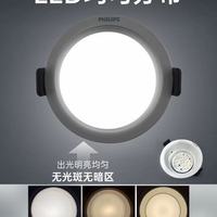 装修封神！飞利浦这款嵌入式筒灯直接把家照出高级感✨