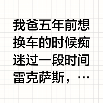 日系车是真的开不坏吗？