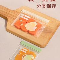 丁晴辅食分装袋yyds！宝妈辅食备餐效率直接拉满✨