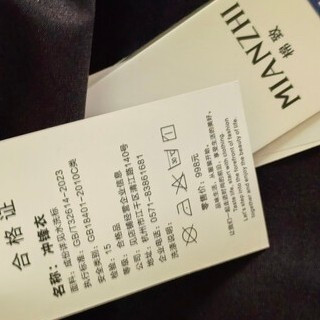 MIAZHI冲锋衣：防风细节解析