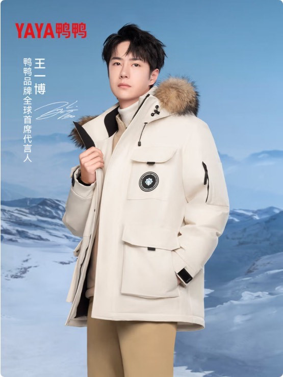 王一博同款速抢！鸭鸭2025新款羽绒服，情侣穿爆冬日街头