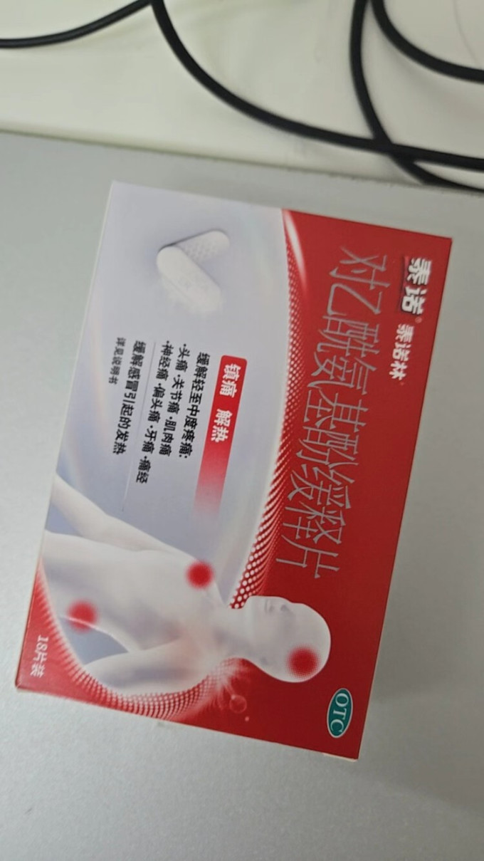 强生日常用药