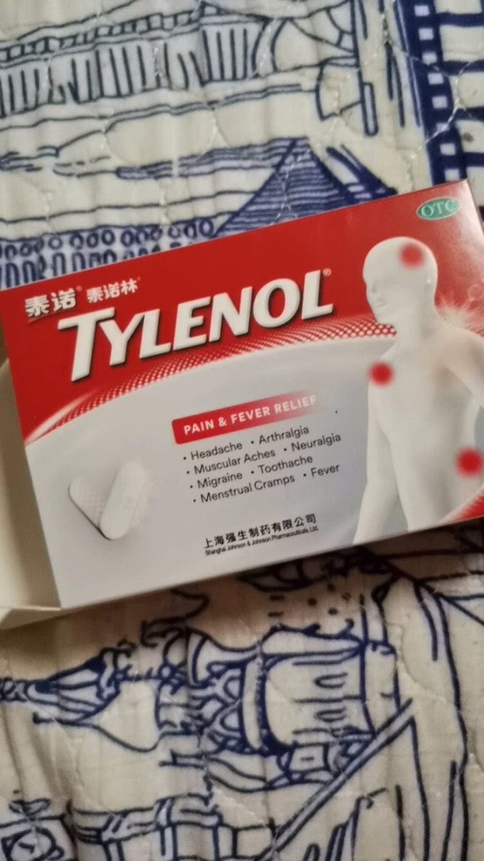 强生日常用药