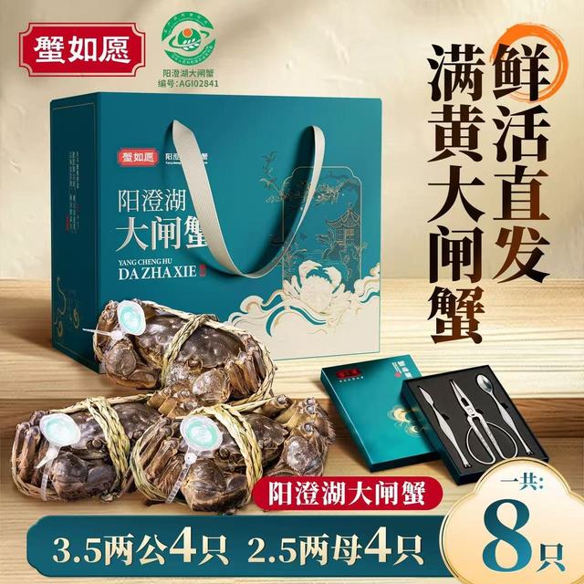 蟹如愿阳澄湖大闸蟹：鲜活本味，礼赠心意