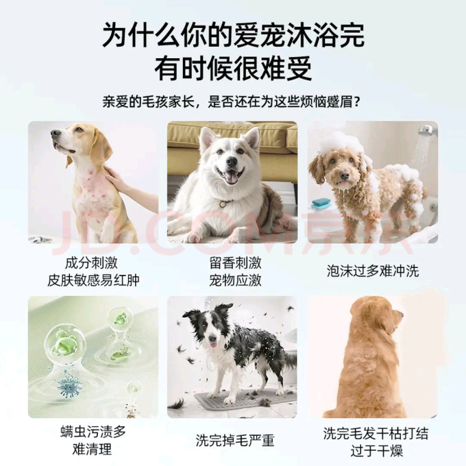 可悠然宠物沐浴露