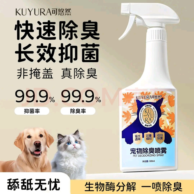 可悠然训导诱便/消毒除味