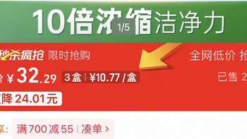 32.29/3盒 立白浓缩洗衣凝珠 秒杀超值价！