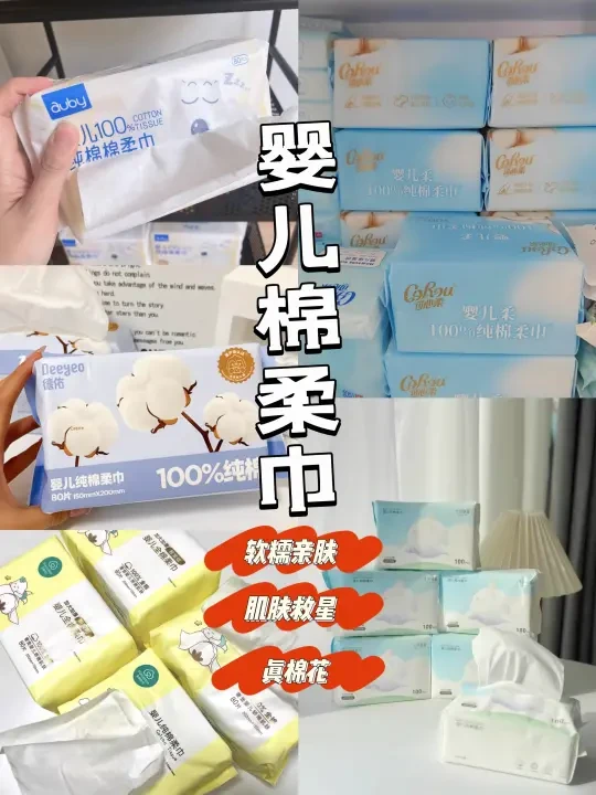 放心用，全棉婴儿棉柔巾