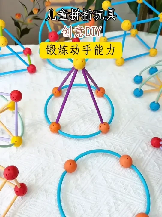 开放型建构积木的天天板啊！立体空间思维蹭蹭蹭的涨、小朋友玩一整天都不腻，想要提升孩子空间思维，一定不要错过～#几何建构积木  #幼儿园教具  #几何积木  #益智玩具  #拼插积木