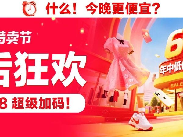 [请查收]唯品会618补贴攻略！