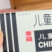娃感冒喂药难？试试这款樱桃味儿童科达琳！