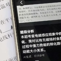 双十一入手好物测评:有道Al答疑笔 Space X高效提升学习效率